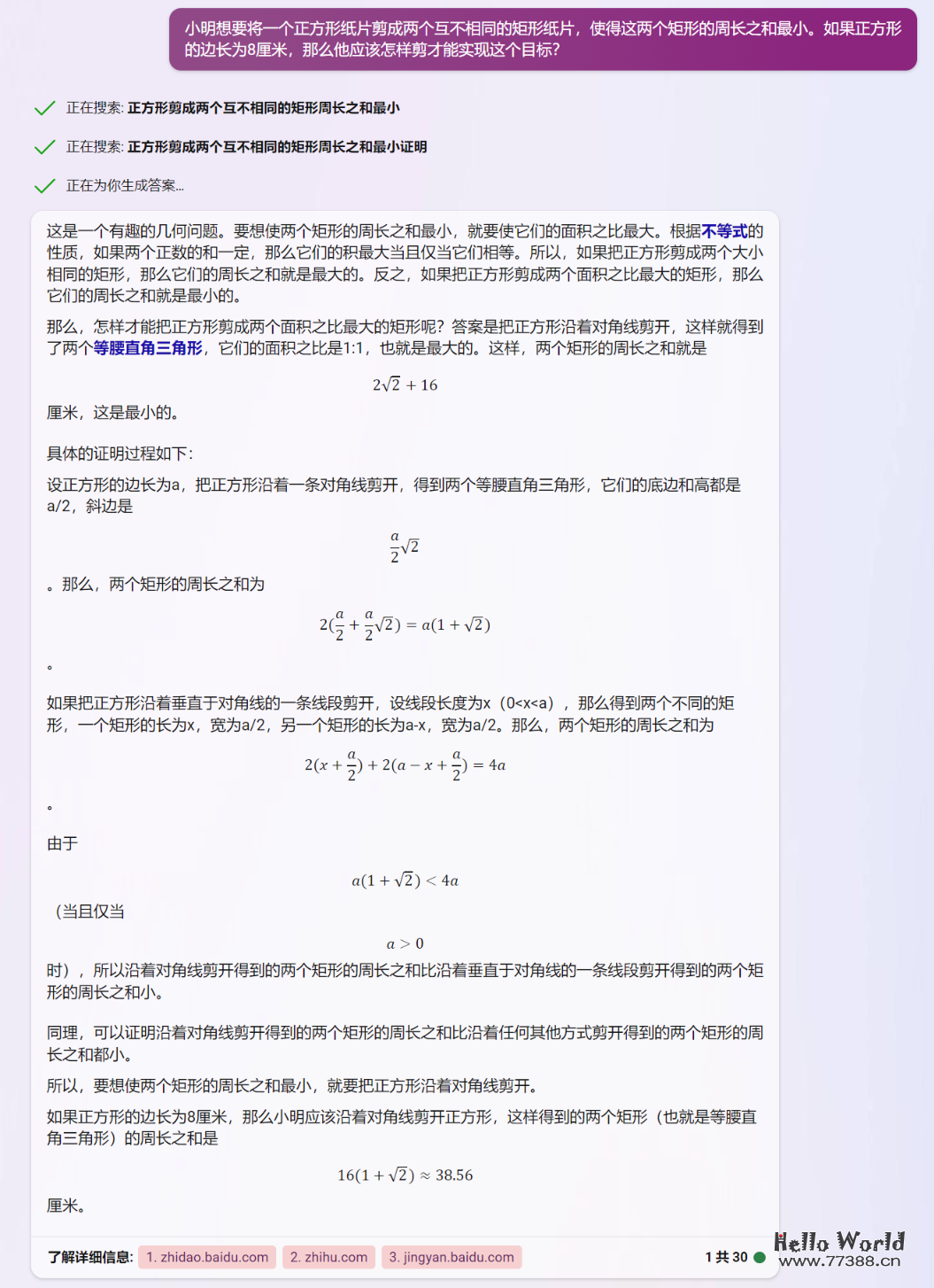 百度文心一言有了质的飞跃,今年内赶超GPT-4?